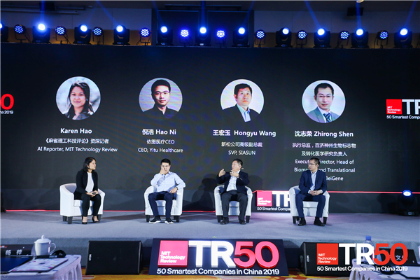 ���׹ٷ�-�������������·���˾�߼����ܲ�������(�Ҷ�)����ͼҽ��CEO�ߺơ��ټ�����ִ���ܼ���־�ټ�����ʡ�����Ƽ�̸�ۡ��������Karen Hao���̽�����˿Ƽ������������.jpg