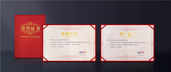 ʢ�����أ����׹ٷ�-�������������·�������&ldquo;����ϵͳ����ʮ��Ʒ��&rdquo;��&ldquo;��е�ˡ�AGVʮ��Ʒ��&rdquo;