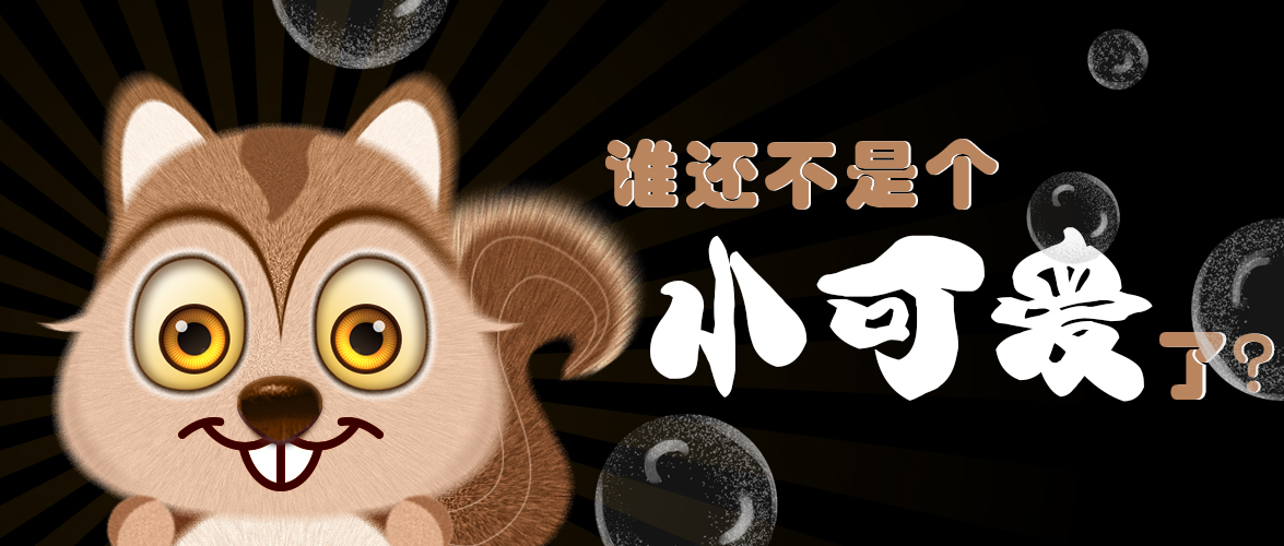 ˭�����Ǹ�С�ɰ�������������